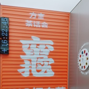 球锋方程式球吧