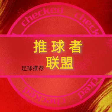 推球者聯盟球吧