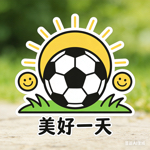 美好的一天呀球吧