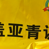支付通