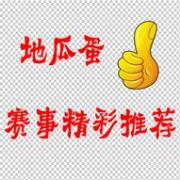 意昂5一起红球吧